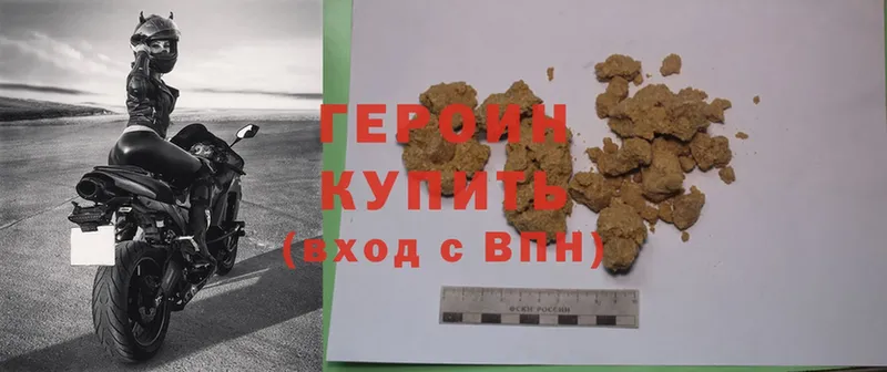 что такое наркотик  Гатчина  ГЕРОИН Heroin 