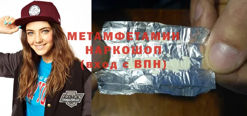 Метамфетамин винт  Гатчина 